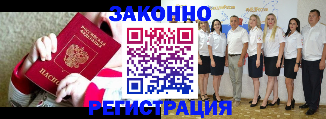 временная регистрация недорого в Урюпинске