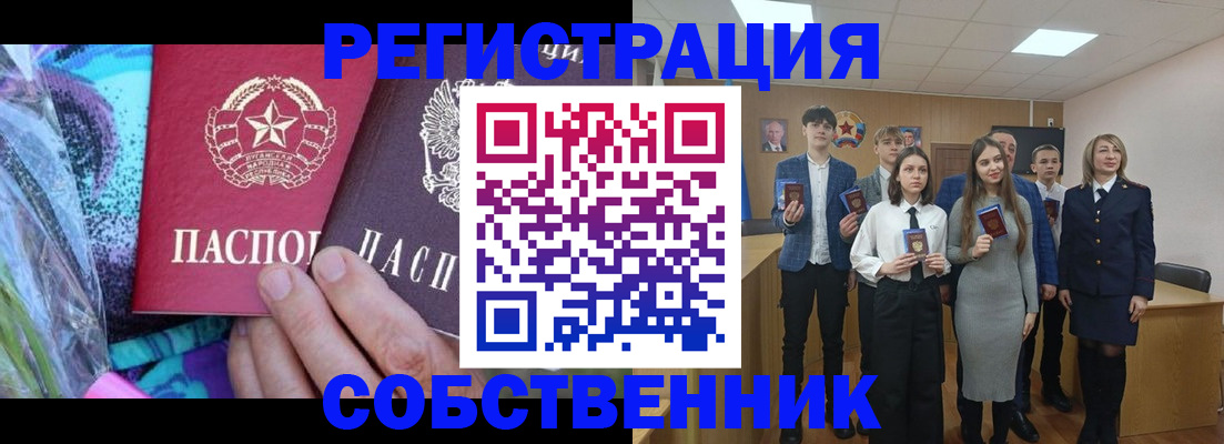 регистрация для школы в Урюпинске