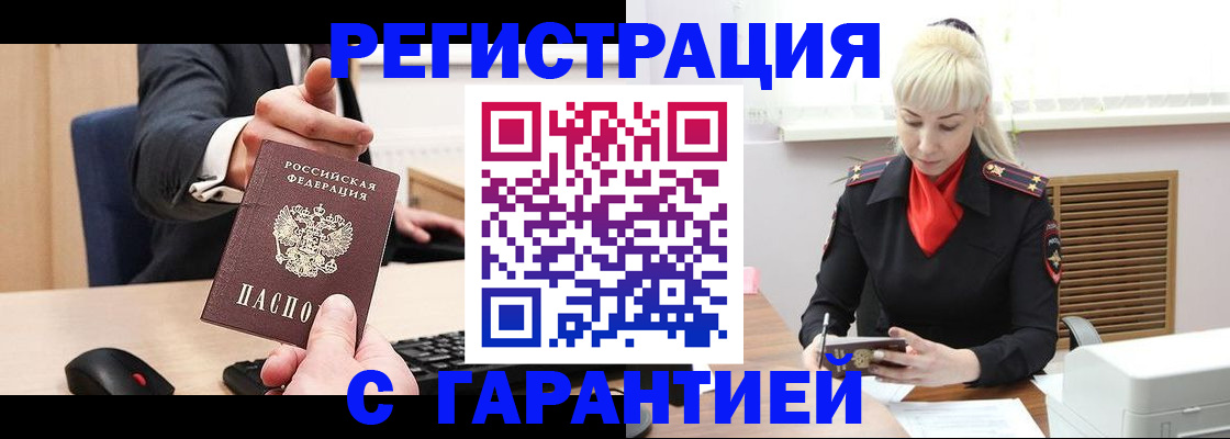 временная регистрация адрес в Урюпинске