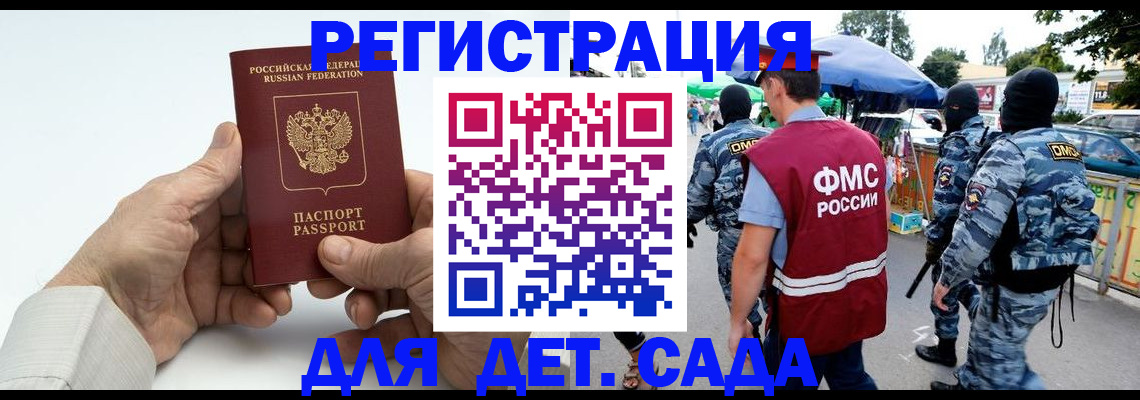 прописка иностранных граждан в Урюпинске